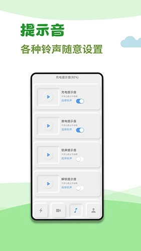 充电秀图2
