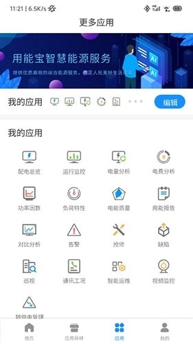 用能宝图2