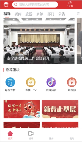天地泰宁图1