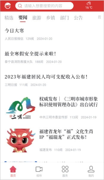 天地泰宁图2