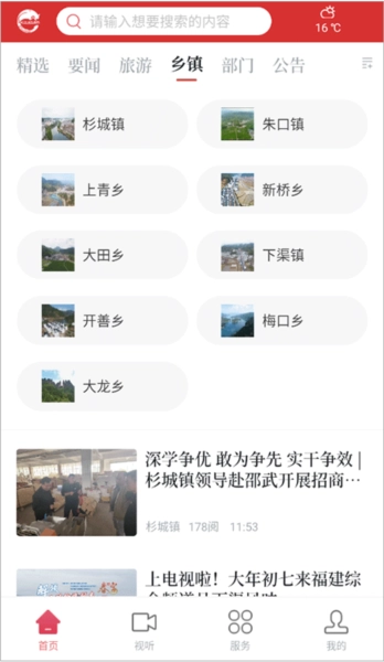 天地泰宁图4