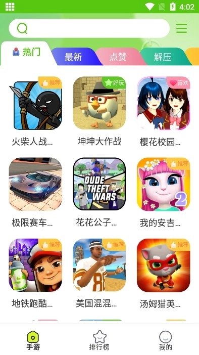 汇游乐园正版图3