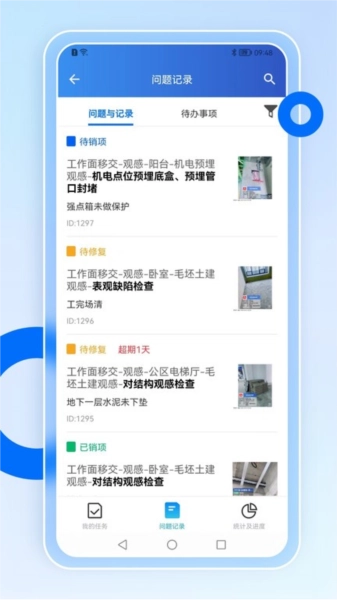 智慧营建图3