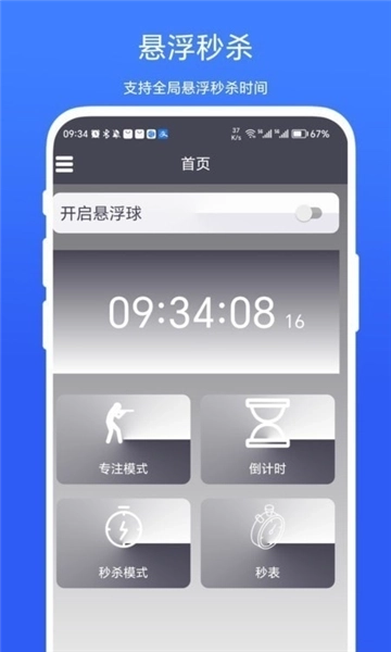 超级悬浮时间手机版图1