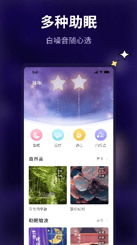 pillow好眠图1