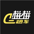 拼拼二趟车 v1.0.9