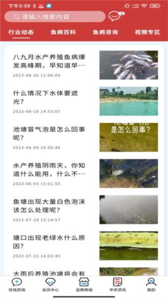 华农动康图1