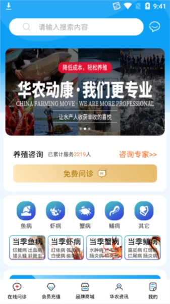 华农动康图2