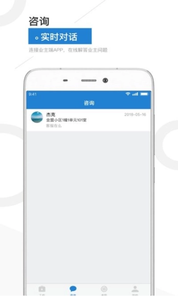 金盟管家