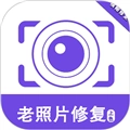 老照片修复助手