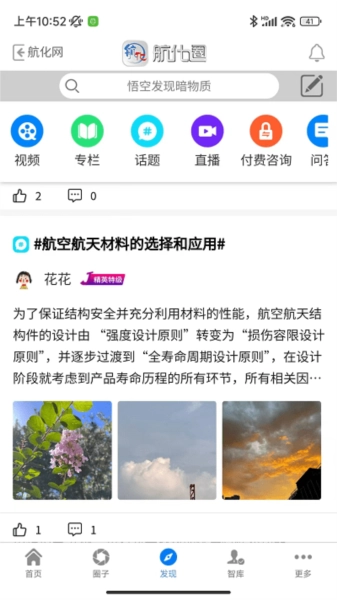 航化圈图1