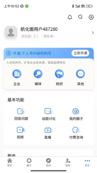 航化圈图2