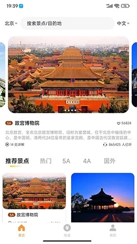 乐途旅游讲解(3)