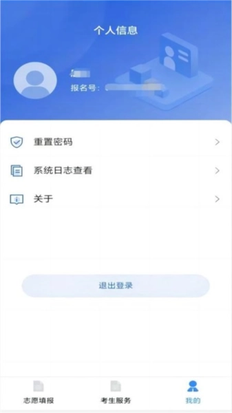 八桂高考(4)