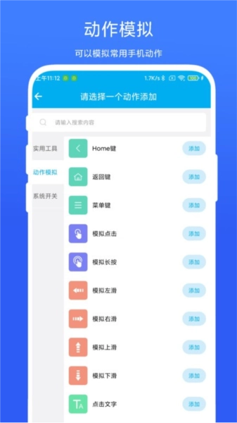 定时自动触发器图2