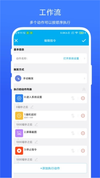 定时自动触发器图3
