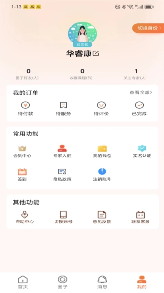 睿心理图1
