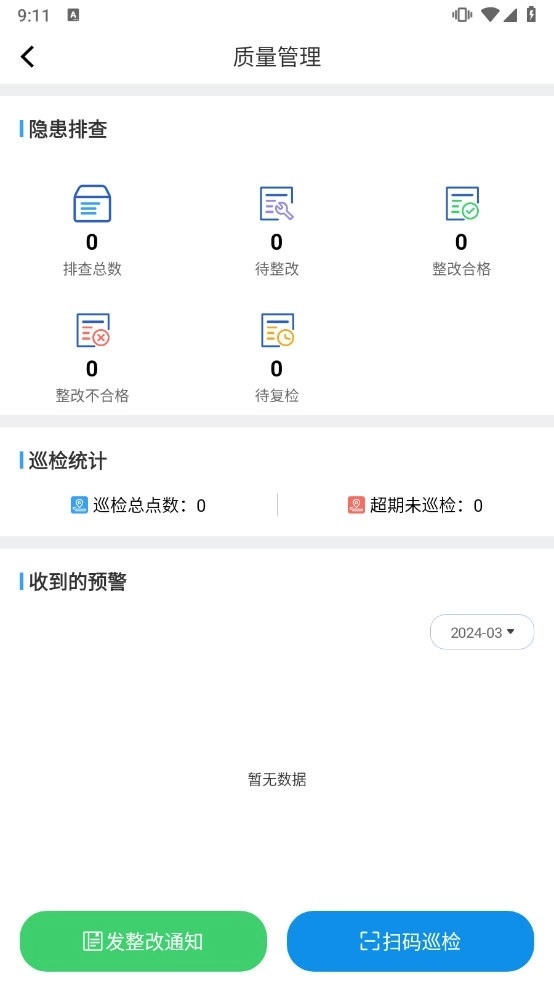 太公管工考勤系统图2