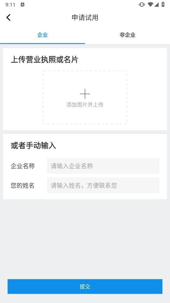 太公管工考勤系统图1