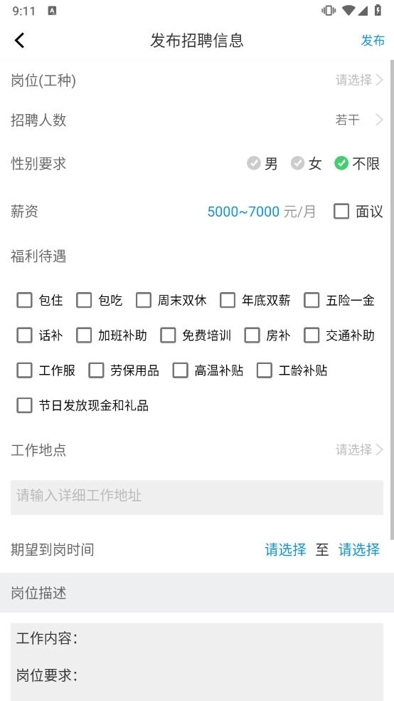 太公管工考勤系统图4