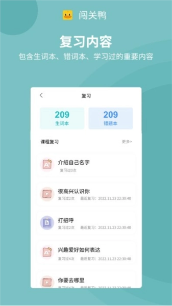闯关鸭