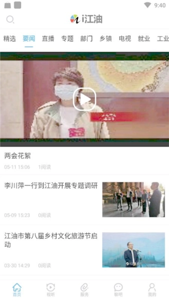 i江油