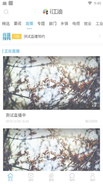 i江油