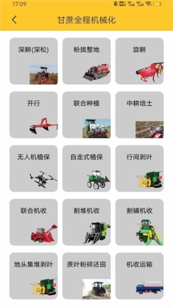 贵港农机图2