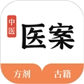 中医医案V1.5