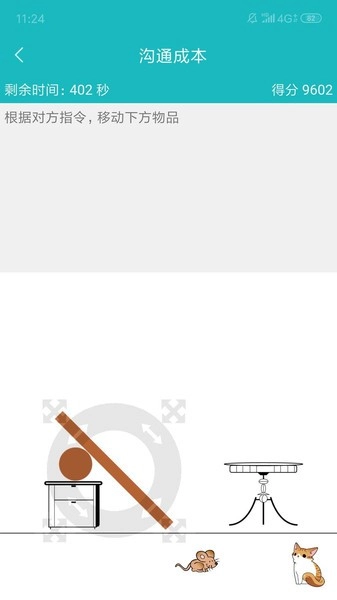 66职通车图1