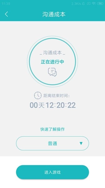 66职通车图2
