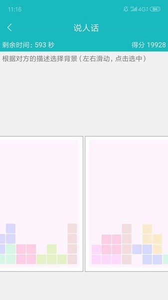 66职通车图3