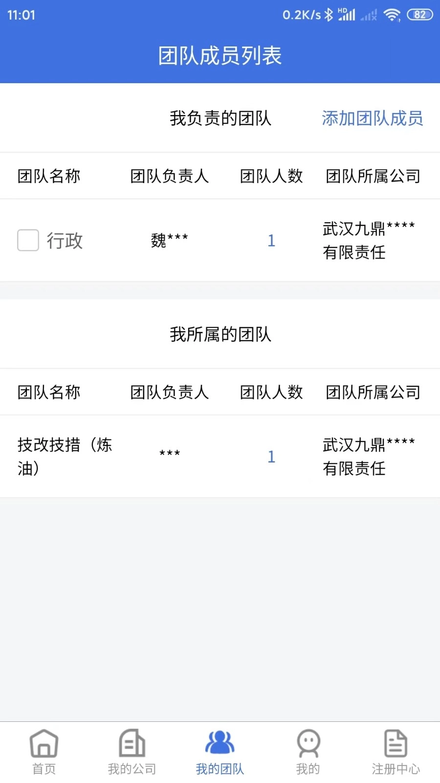 移动监理图2
