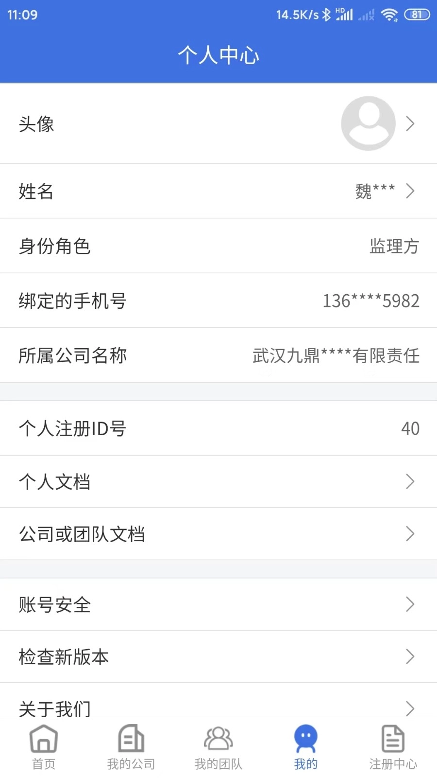 移动监理图1