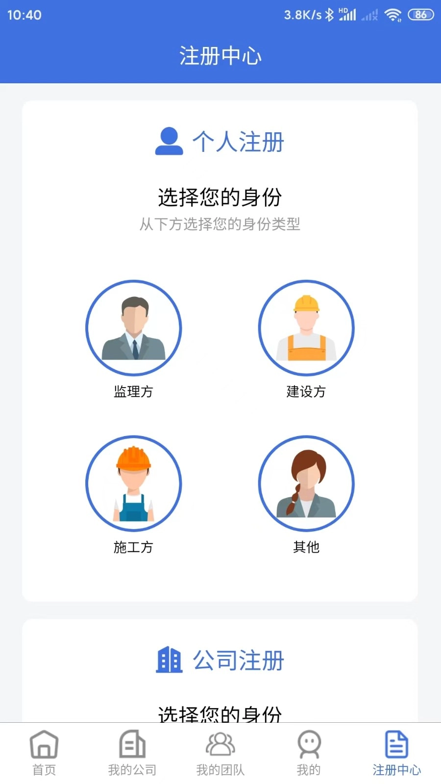 移动监理图4
