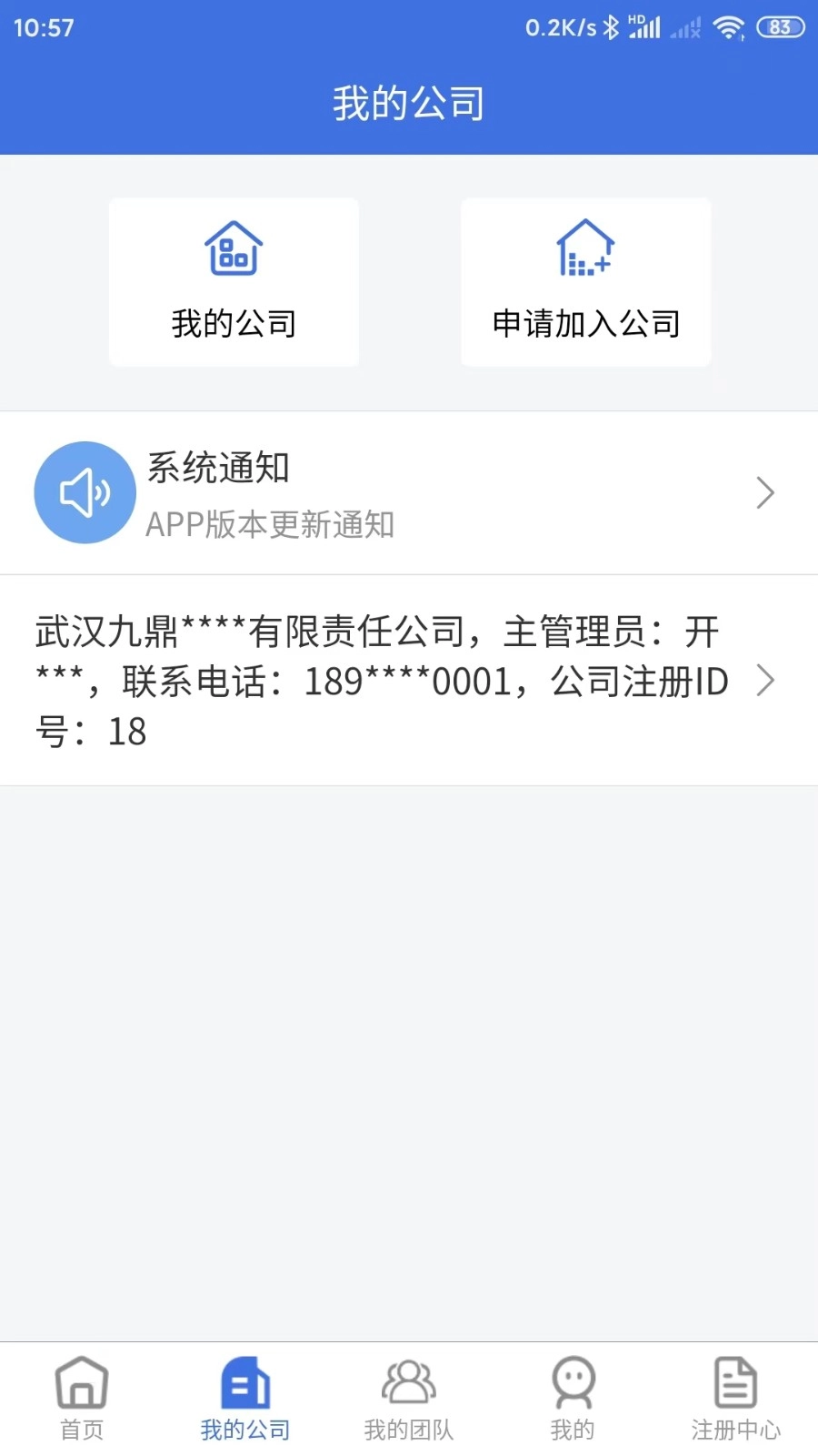 移动监理图3
