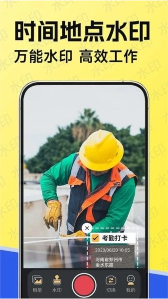 水印工作打卡图2