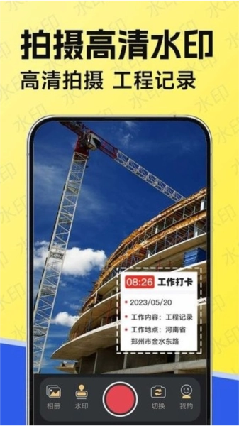 水印工作打卡图4