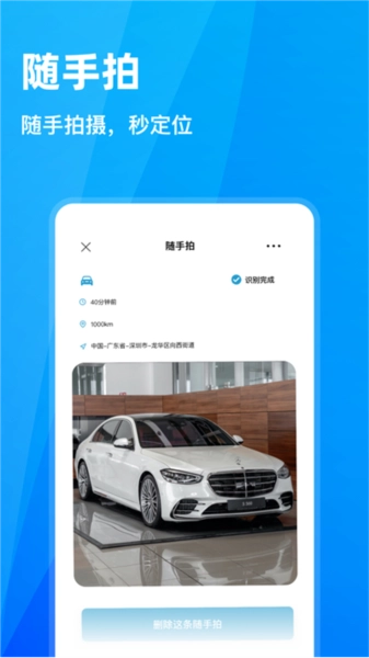随手拍违章图1