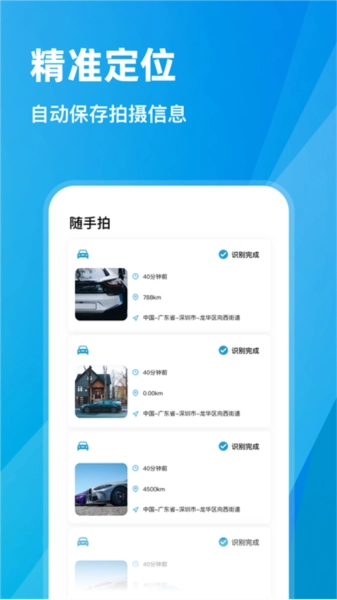 随手拍违章图4