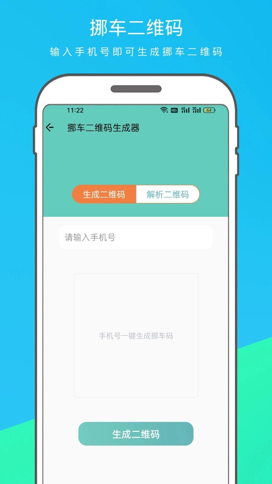 汽车查询宝