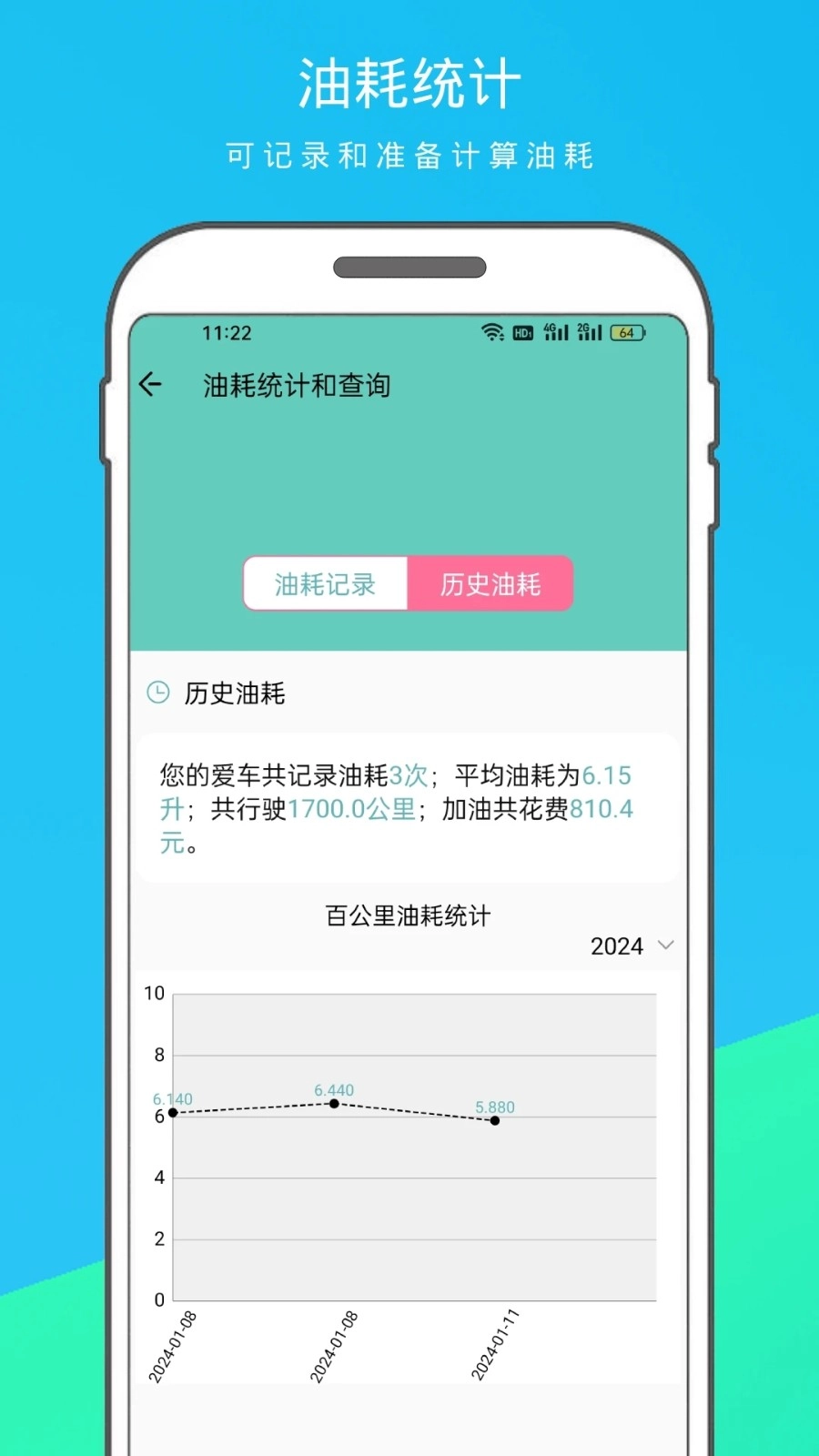 汽车查询宝