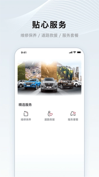 郑州日产智联图3