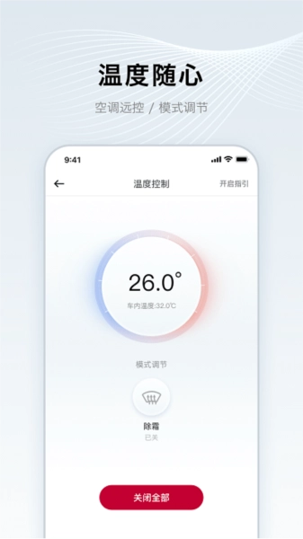 郑州日产智联图4