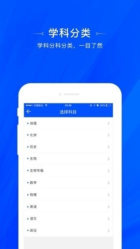 天一移动阅卷图3