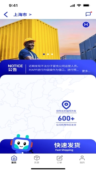 鸿运宝货主版图1