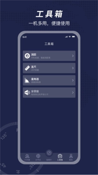 方位指南针图2