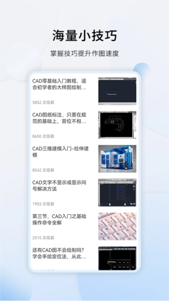 天正CAD图1