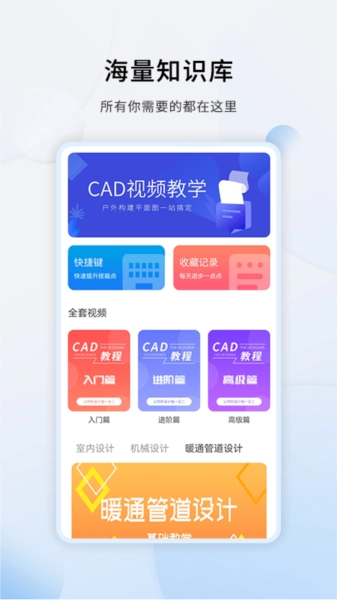 天正CAD图3