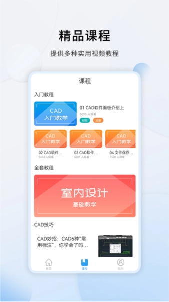 天正CAD图4